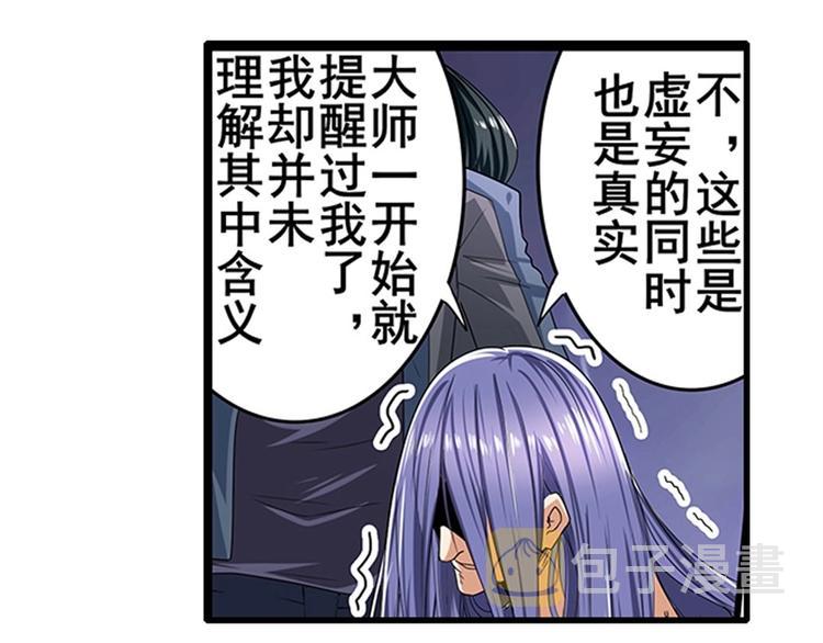 第175话37