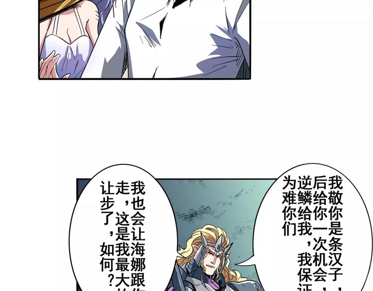第68话 英雄救美78