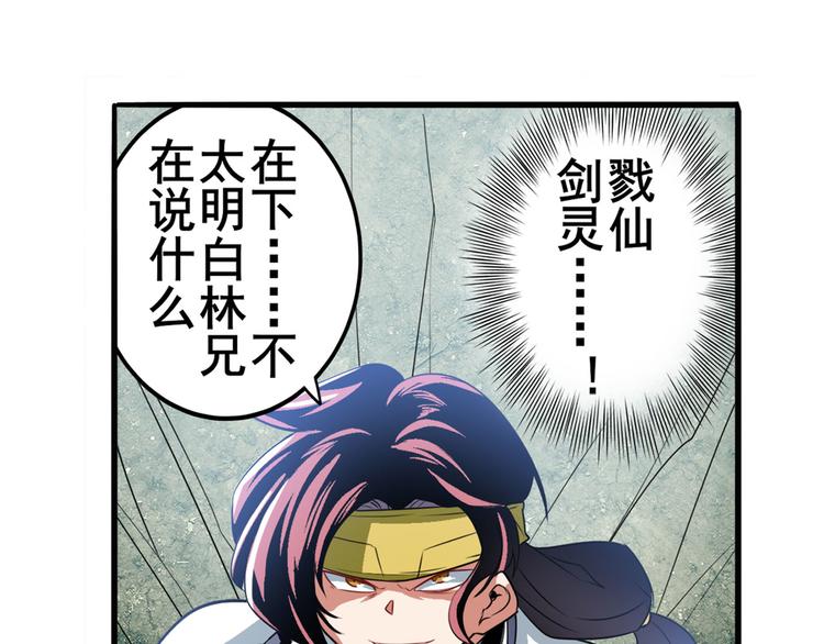 第244话 阵中阵30