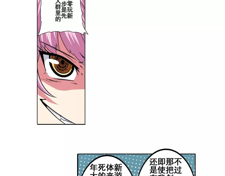 第58话 被邀请担任导师129