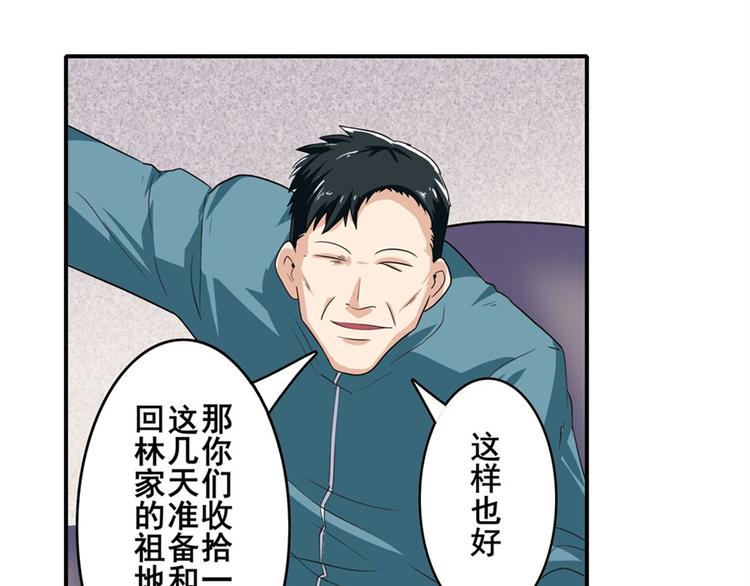 第110话 家族159