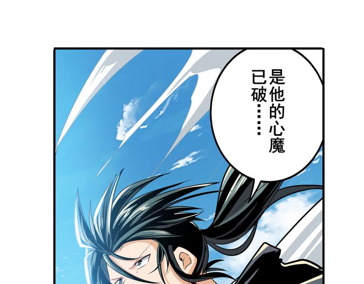 第254话 桎梏将消128