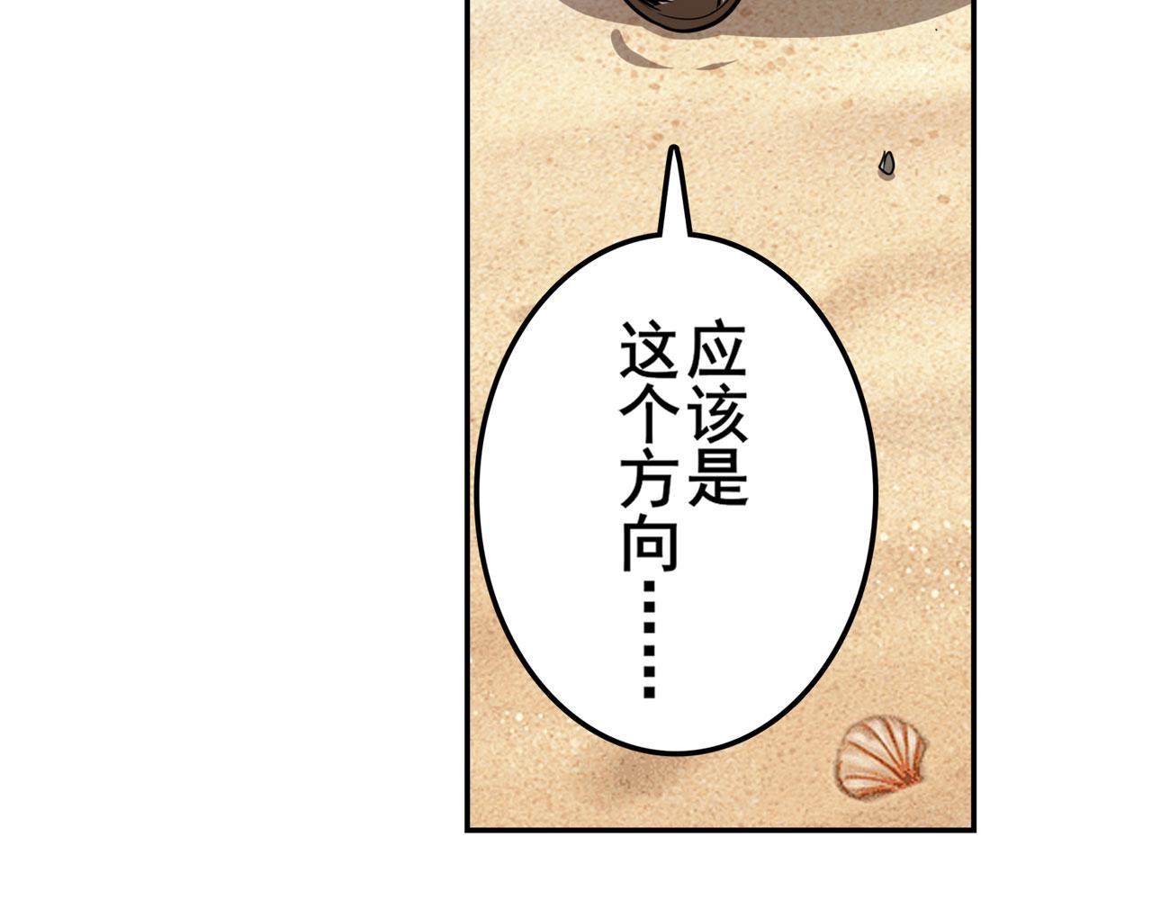 第418话 又见修罗场121