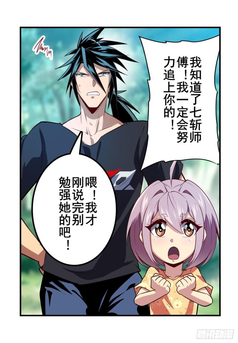 第386话 卡伦家族21