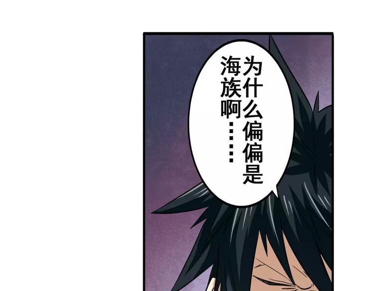 第63话 海族22