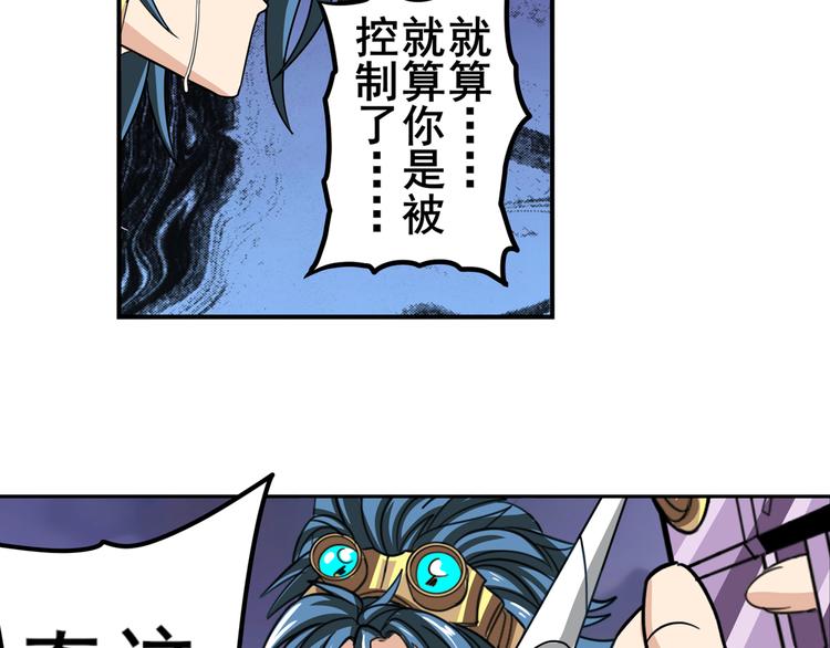 第105话 魔化67