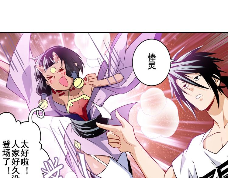 第281话 魔法少女们的战斗101