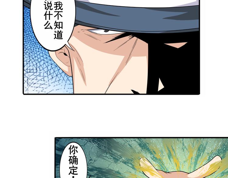 第111话 碾压的力量!12