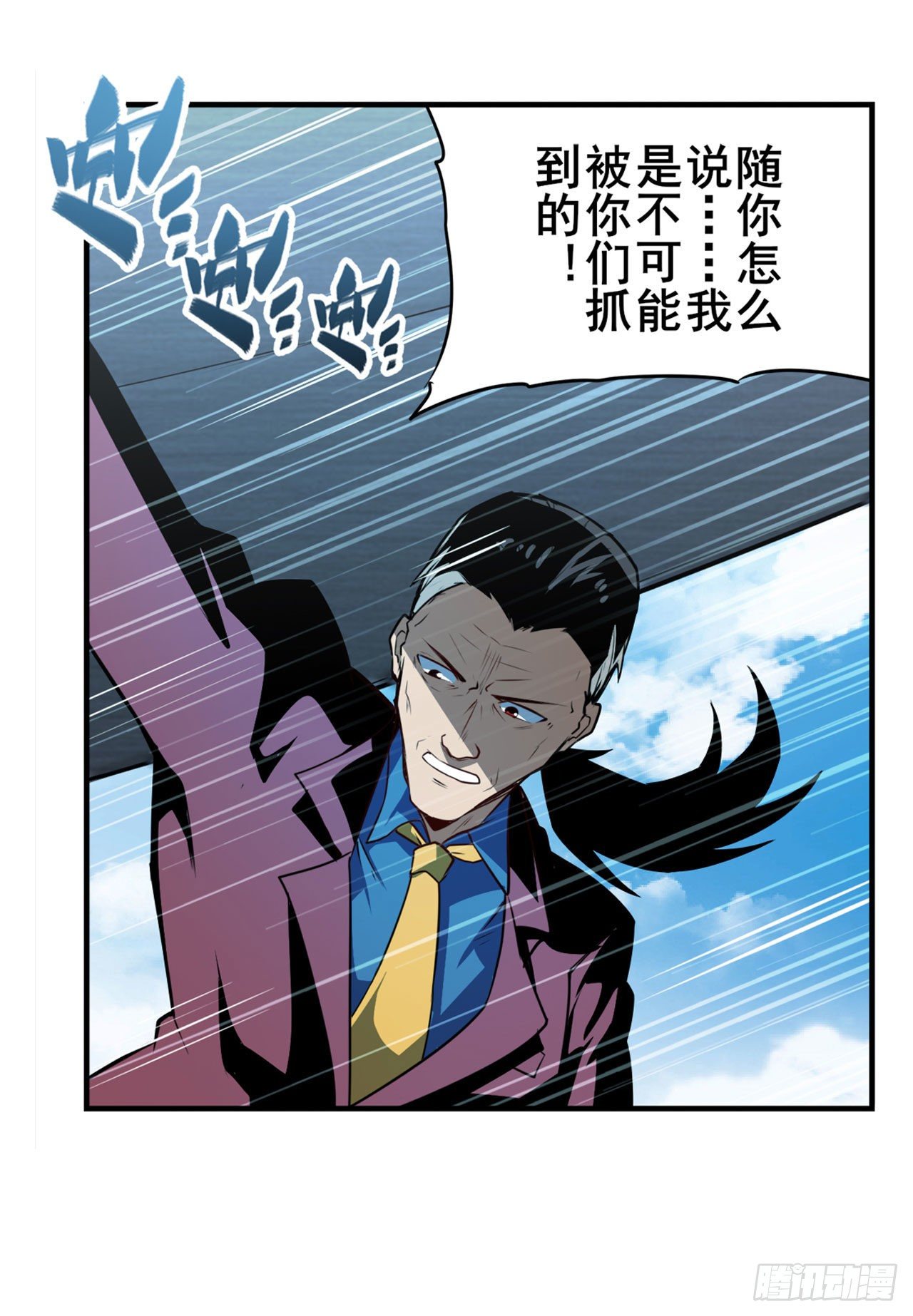 第350话 拦截20