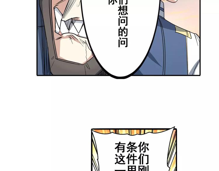 第64话 神秘宝珠96