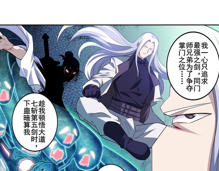 第229话 欺诈师的终结115