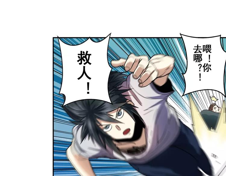 第68话 英雄救美57