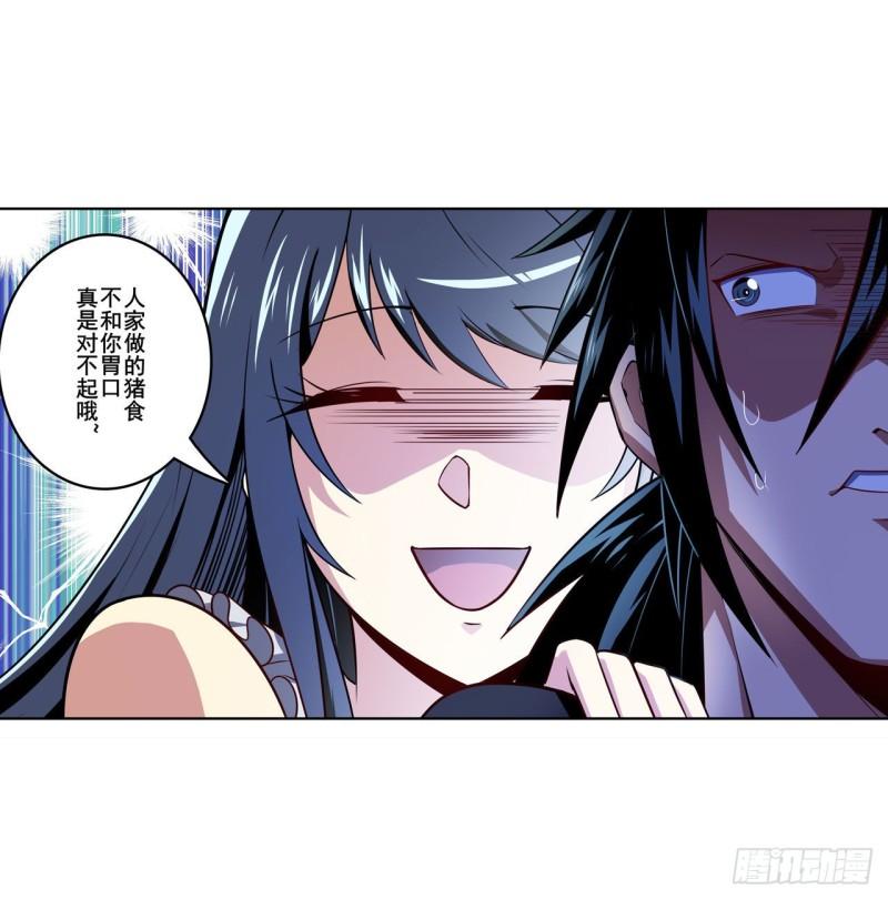第384话 忠告54