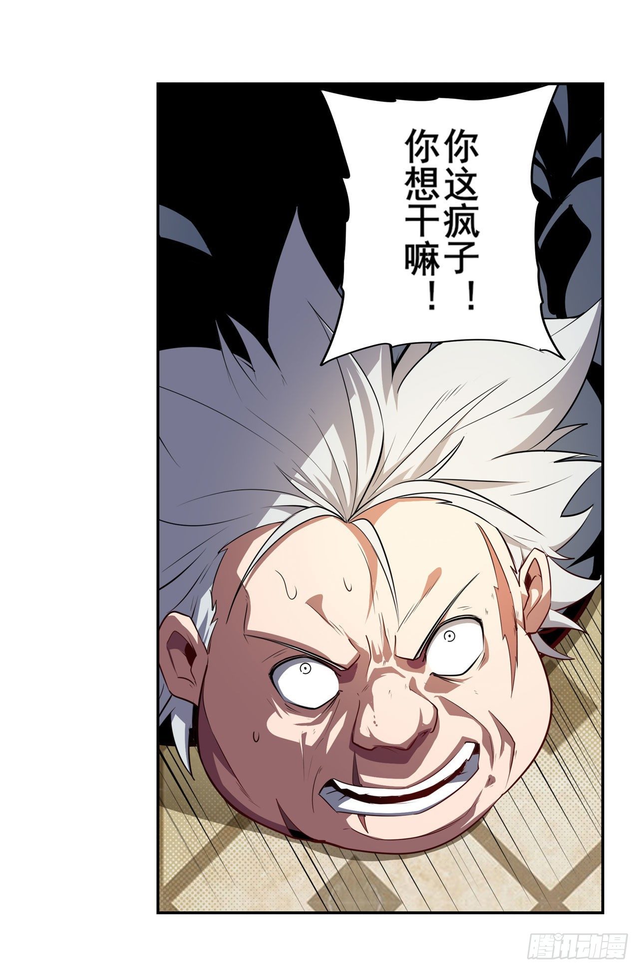 第371话 死亡之匣23