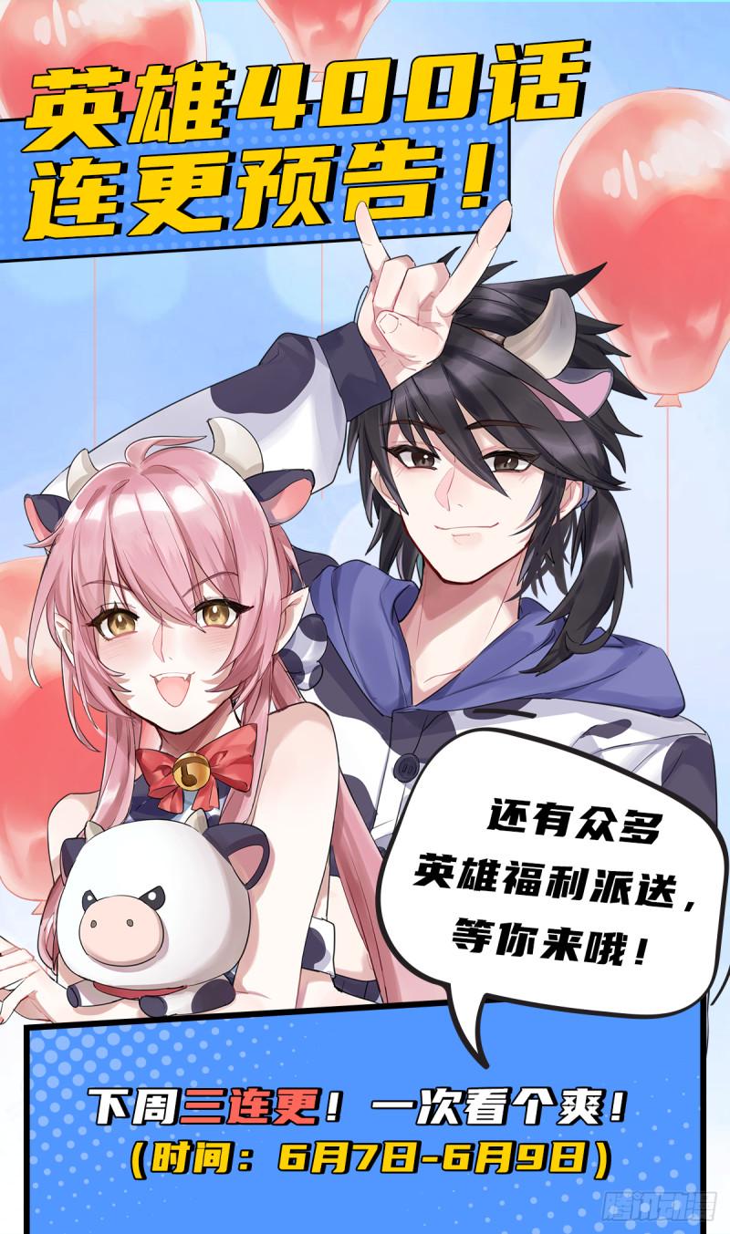 第398话 制裁65