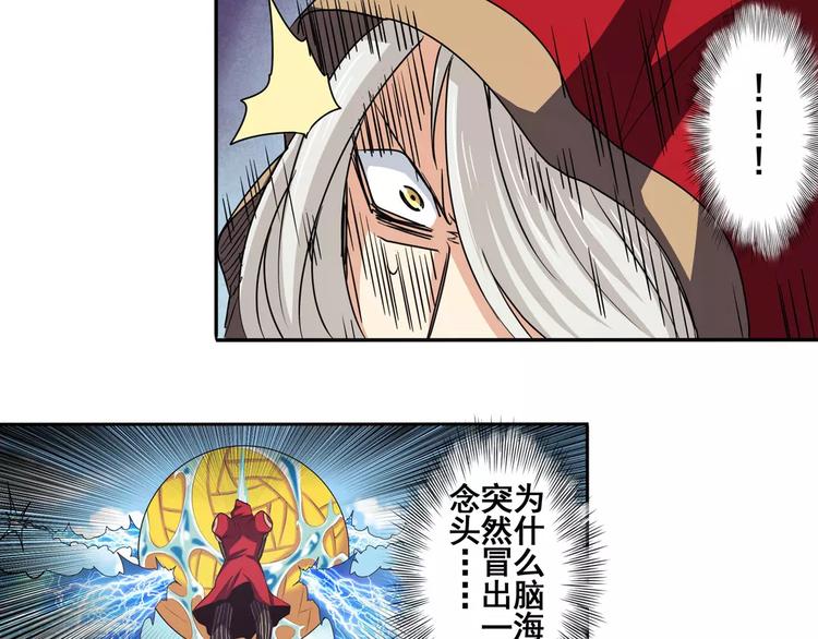 第56话 两个...零？80