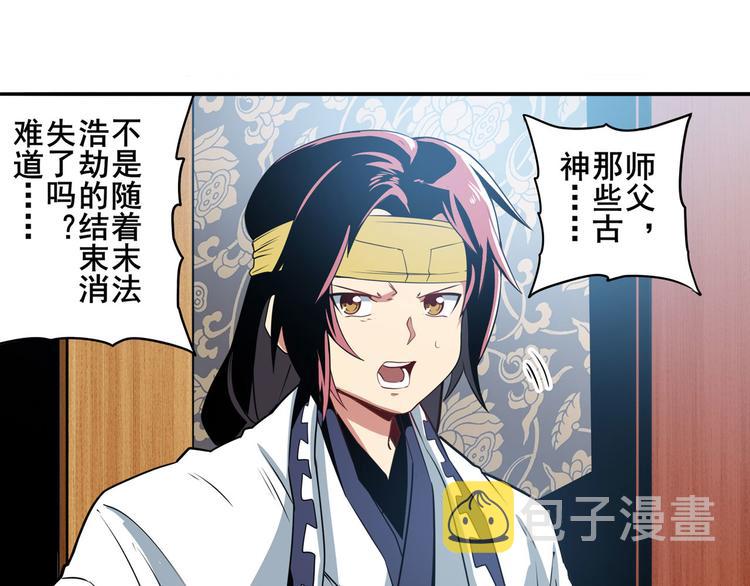 第241话 心魔相生36