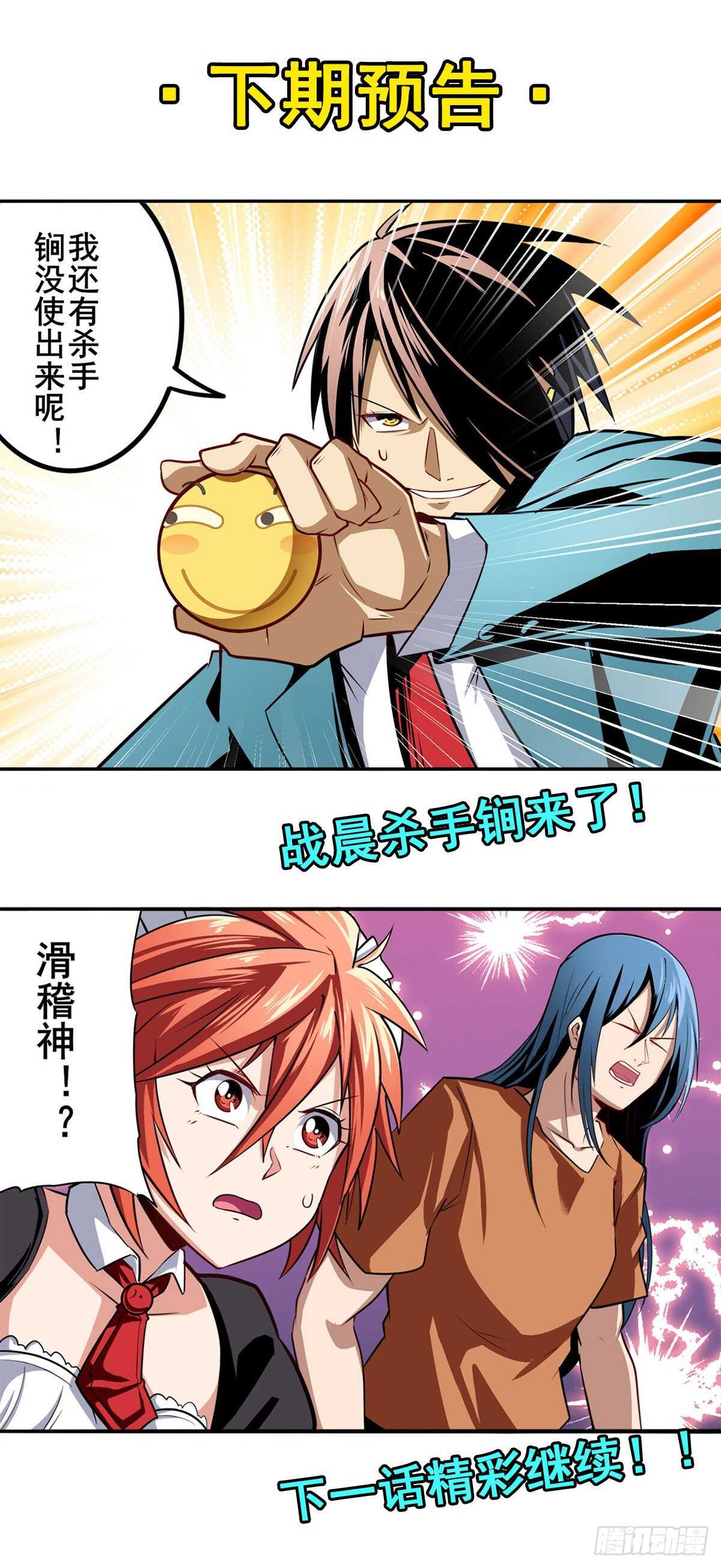 第315话 劫哥不要啊74