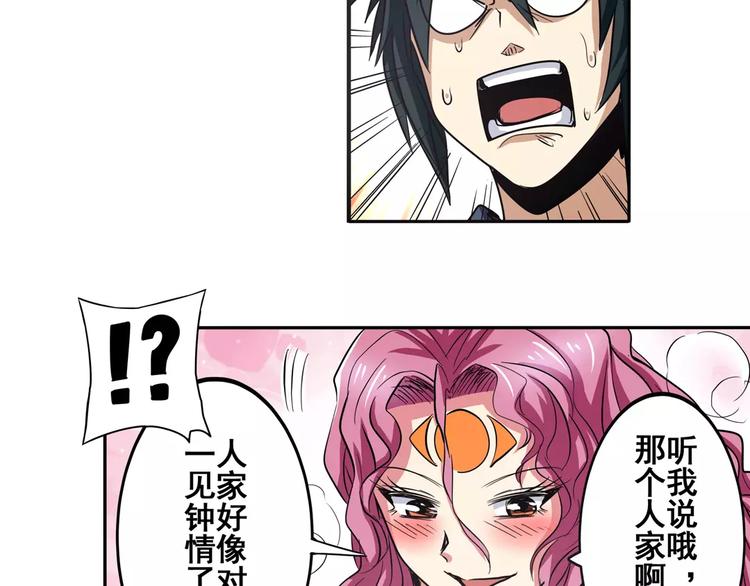 第51话45