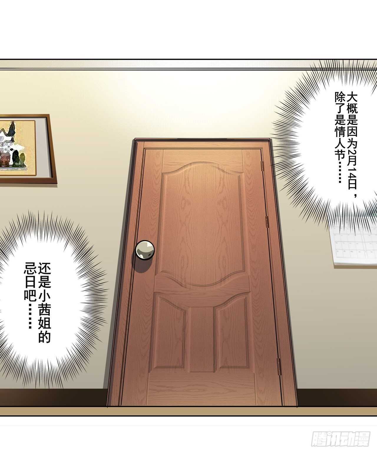 第331话 情人节惊喜79