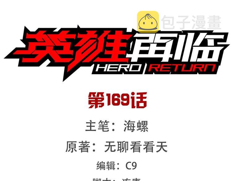 第169话0