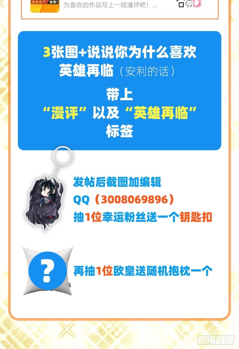 第293话 “计划”83