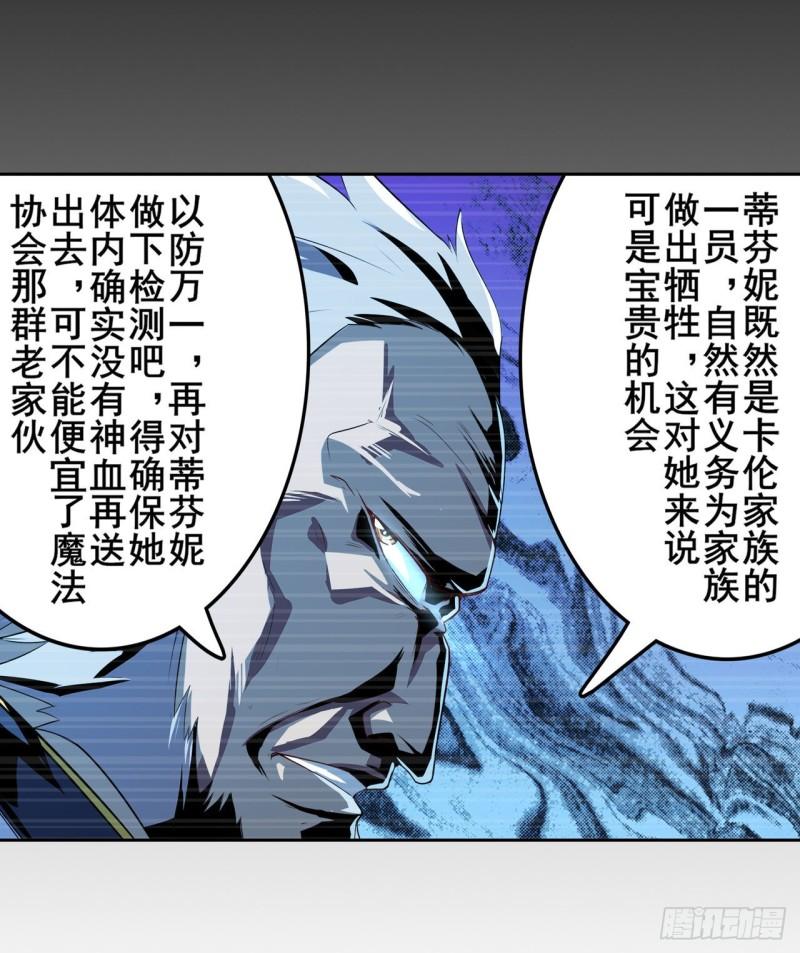 第396话 家族计划39