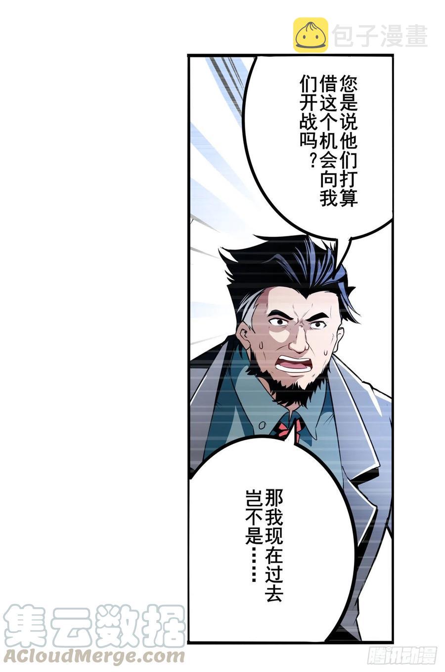 第299话 终焉的炮火55