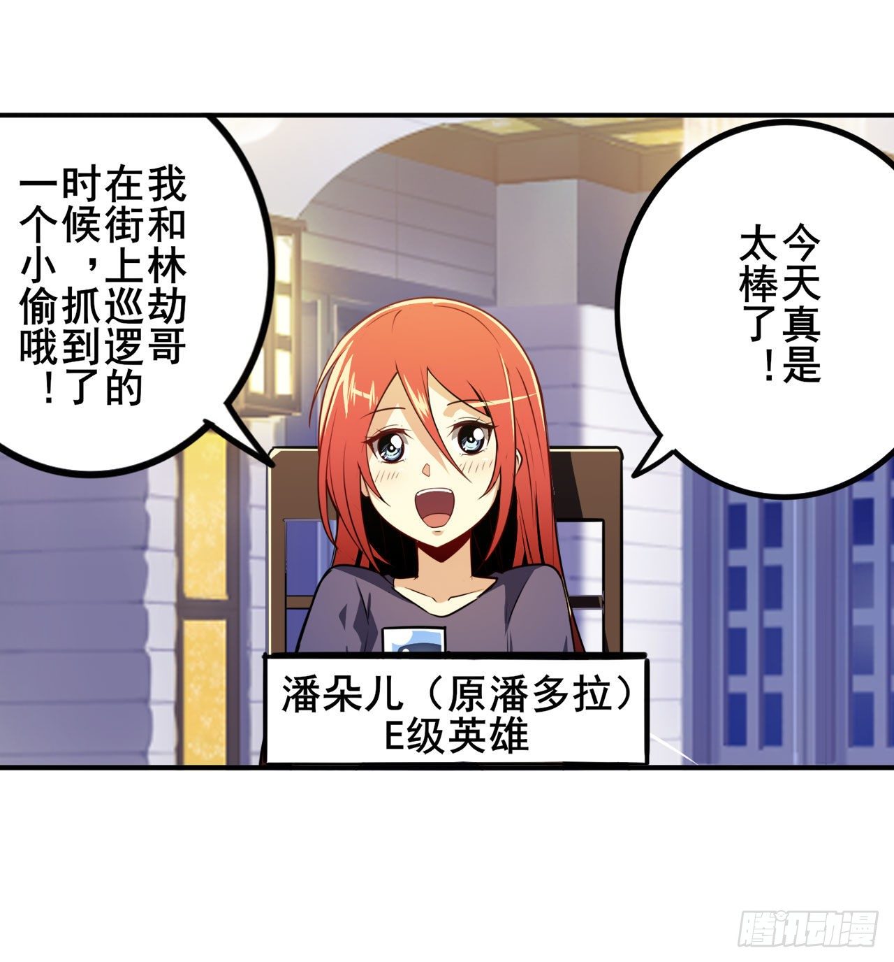 第356话 天神洛基4