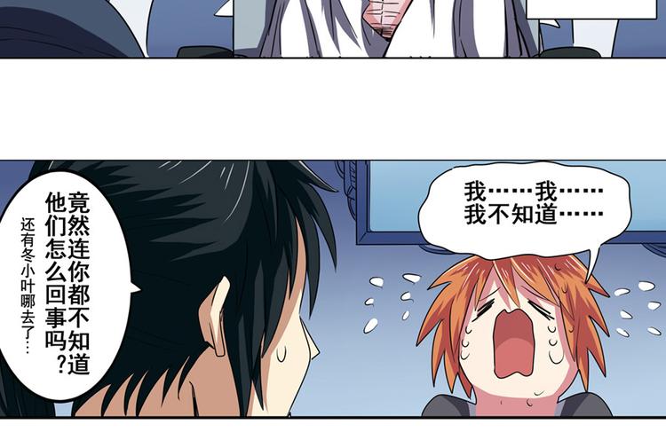 第29话110