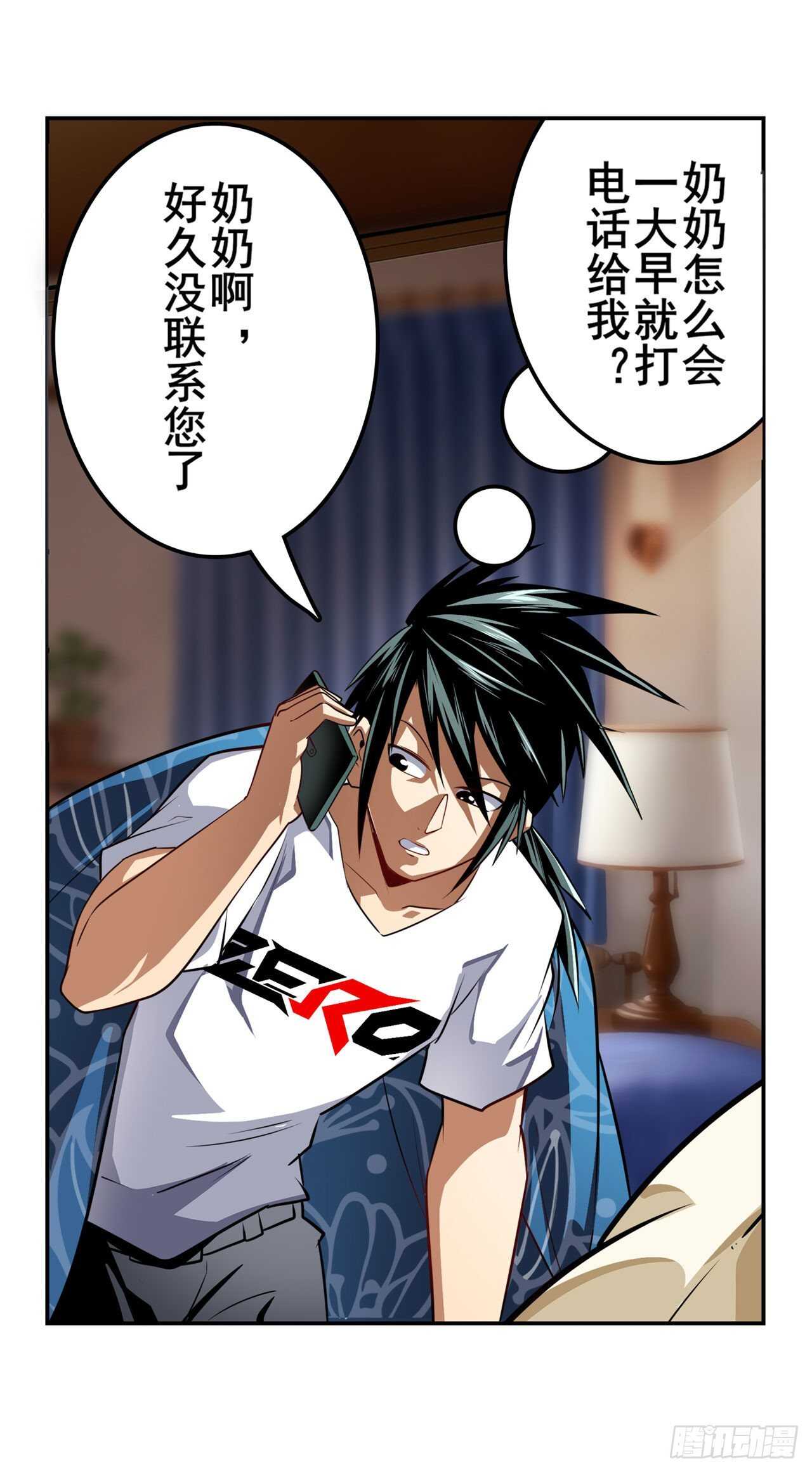 第330话 意外来电68