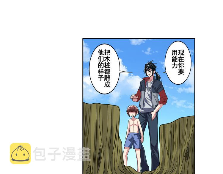 第89话 男女对抗赛3