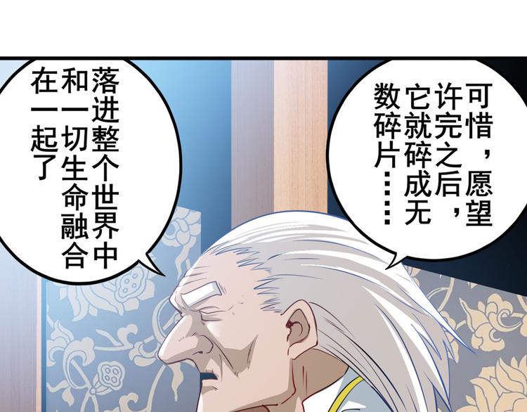 第241话 心魔相生26