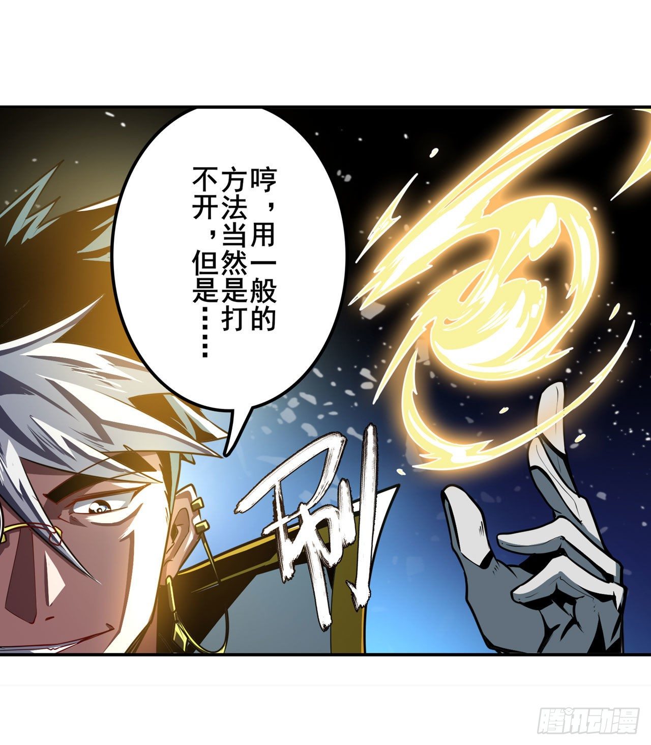 第362话 芬里尔16