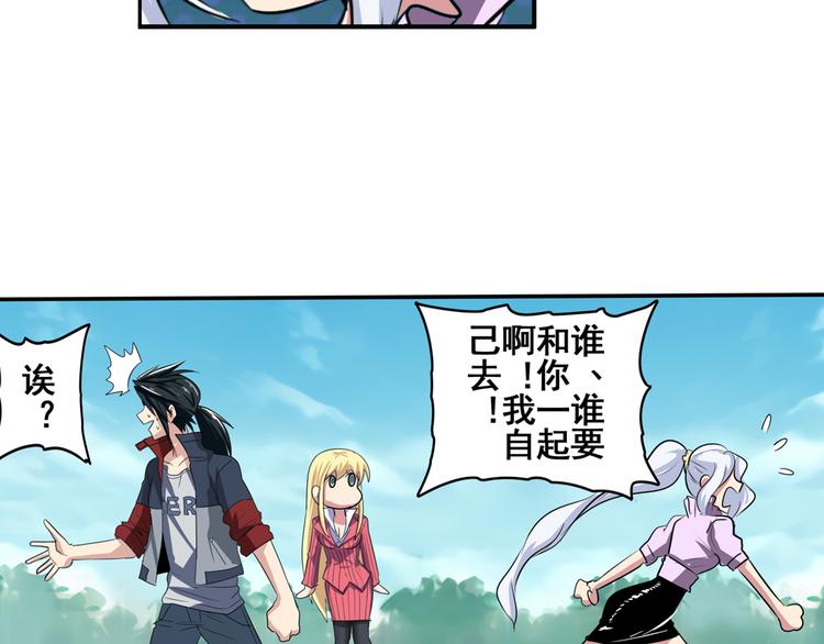 第79话 美女争抢？77