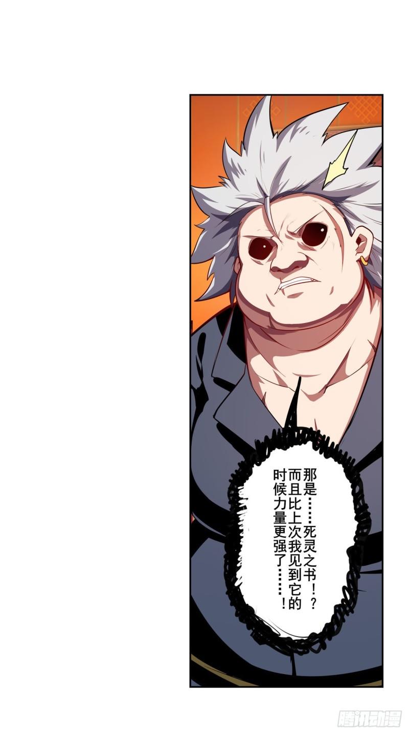 第371话 死亡之匣61