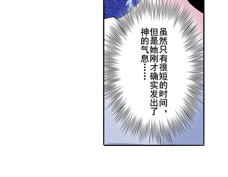 第272话 女神的祝福16