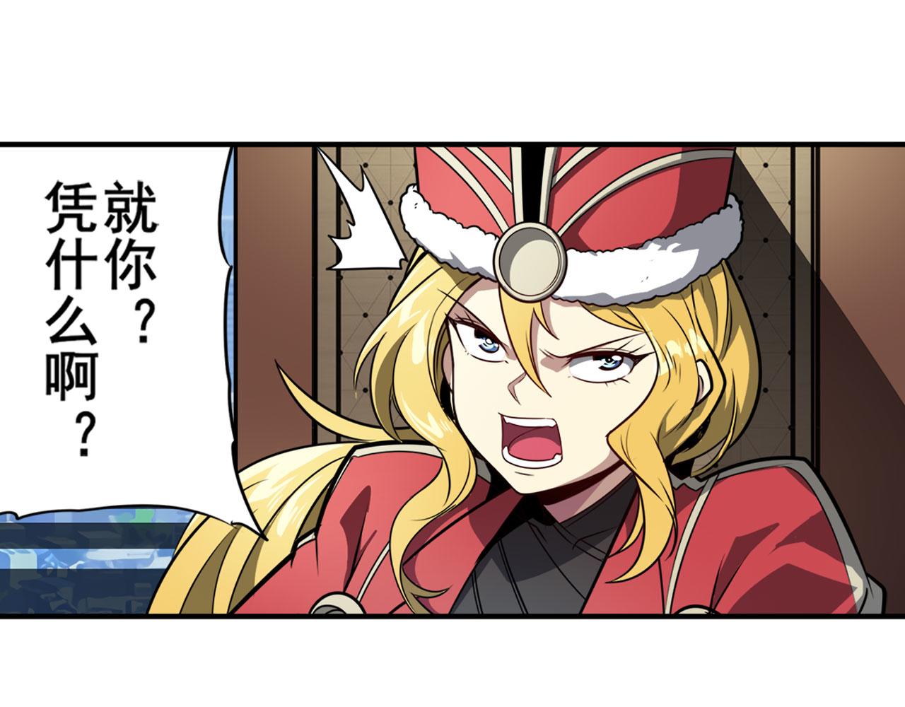 第419话 异世界危机148