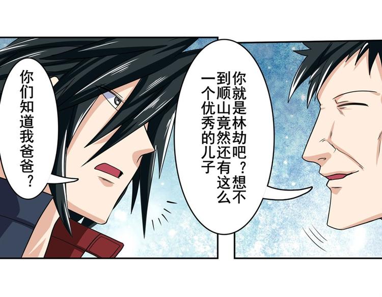 第110话 家族49