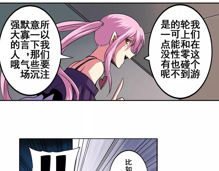 第59话 新的探险85