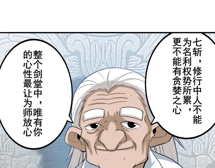 第241话 心魔相生147