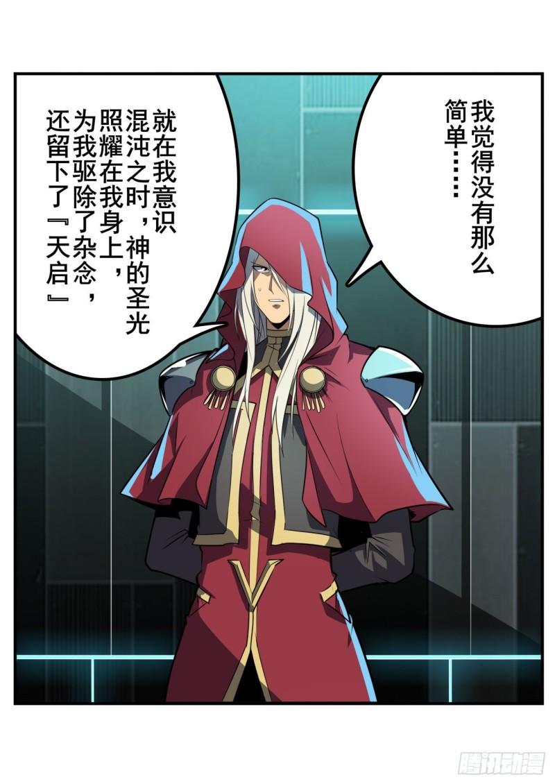 第377话 疑云背後9