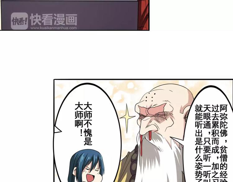 第60话 高手？7