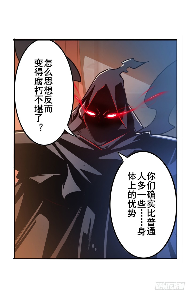 第297话 崩坏的前序32