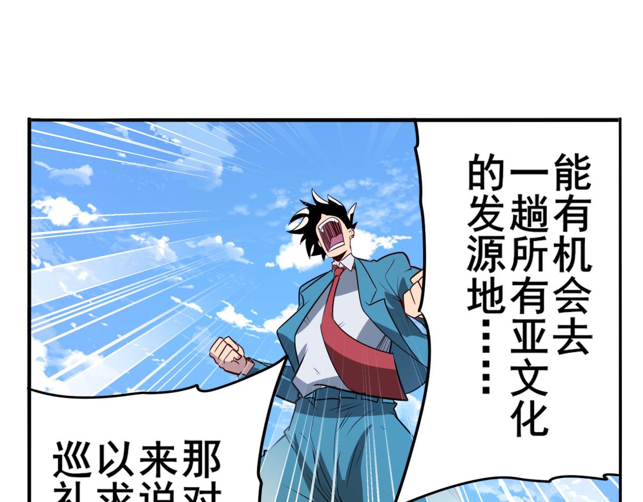 第421话 DNA小偷齿轮11