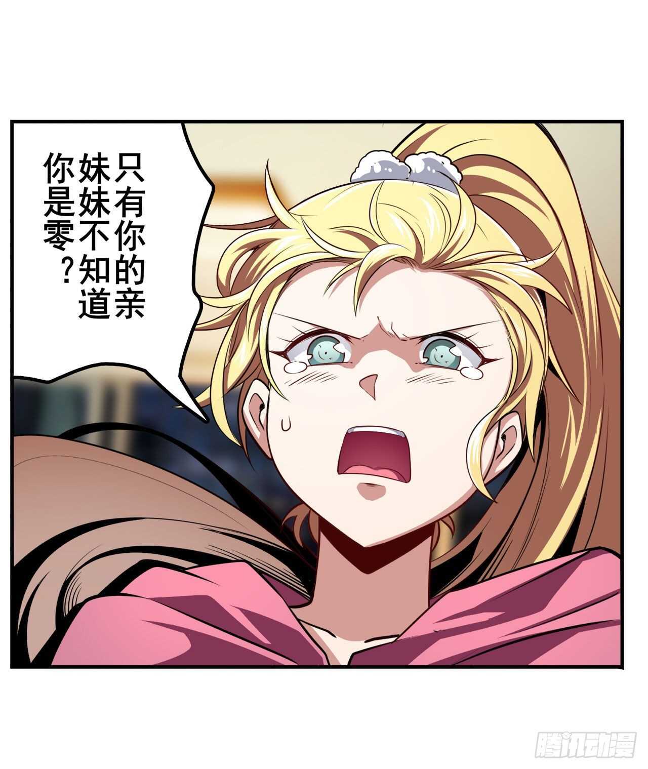 第330话 意外来电40