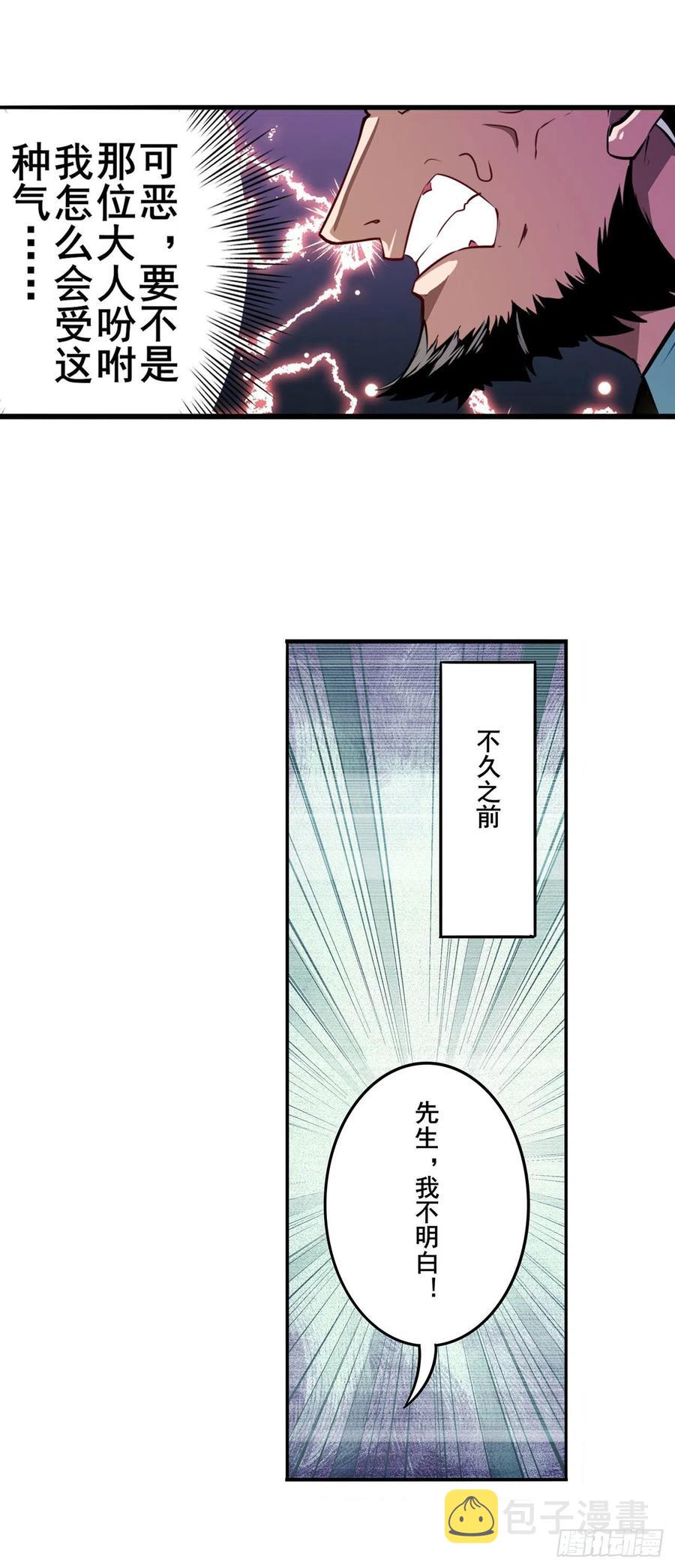 第299话 终焉的炮火46