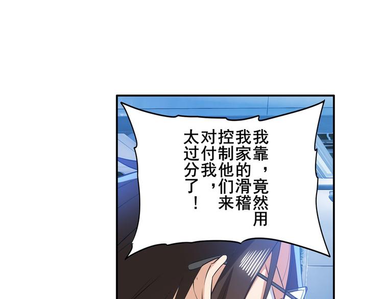第197话90