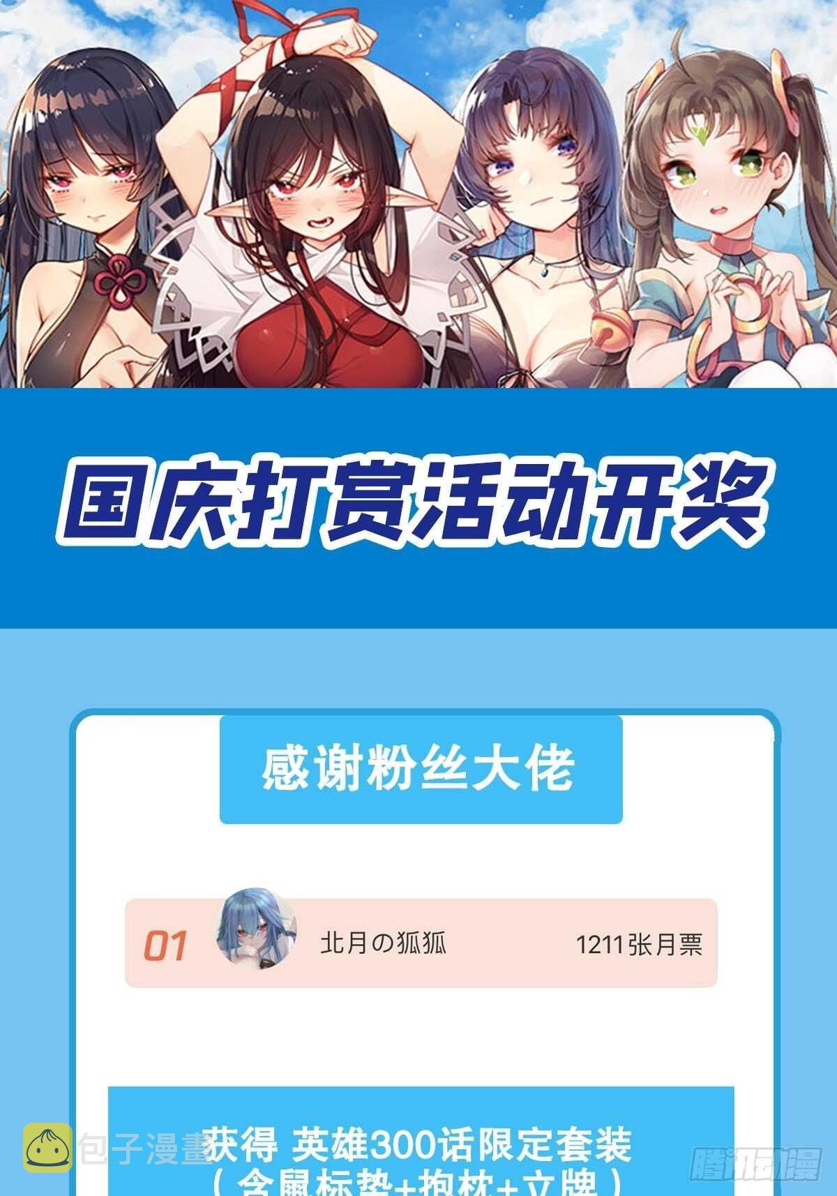 第331话 情人节惊喜81