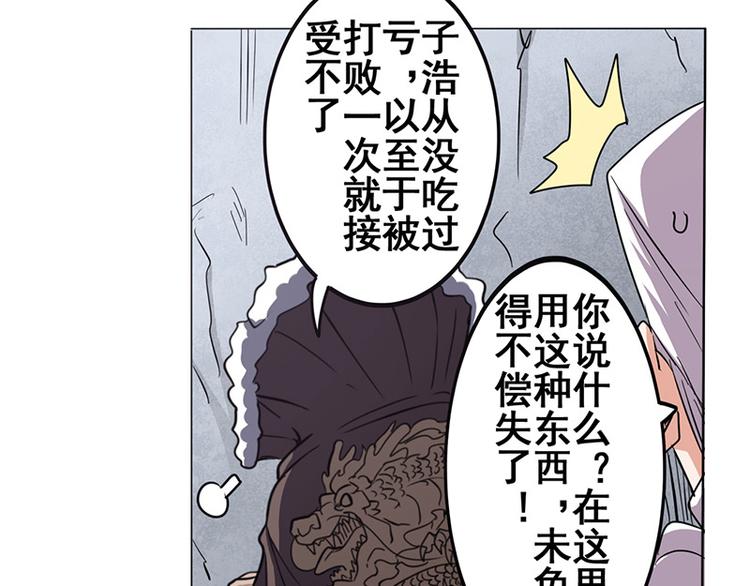 第38话79